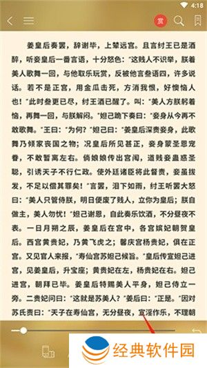 豆丁书房app怎么快速翻页截图1