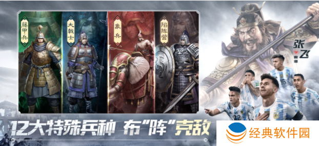 三国志战略版oppo应用商店版 三国志战略版oppo应用商店版