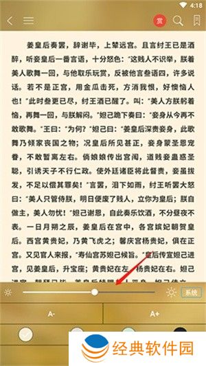 豆丁书房app怎么调亮度截图2