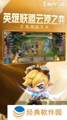 金铲铲之战怎么获得小小英雄