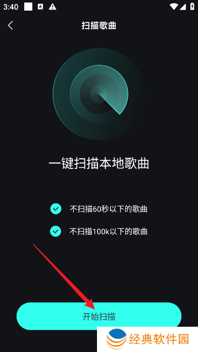 波点音乐2024官方最新版