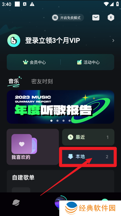 波点音乐2024官方最新版