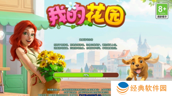 我的花园游戏最新版下载 我的花园游戏最新版下载