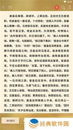 豆丁书房app怎么快速翻页截图2