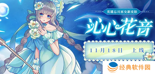 英魂之刃口袋版