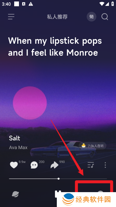 波点音乐2024官方最新版