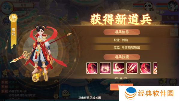 梦想桃源手游下载 梦想桃源手游下载