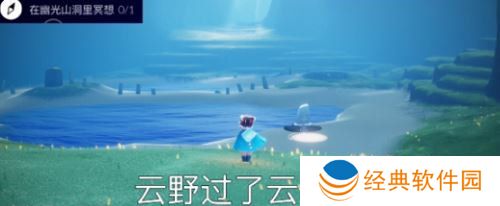 光遇幽光山洞冥想位置详情介绍