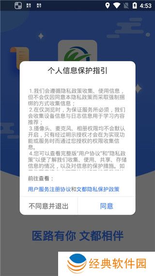文都医学(文都医考网校官方客户端app)