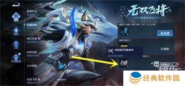 王者荣耀对抗路天花板称号获得攻略