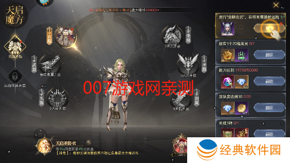 神域纪元官方正版下载