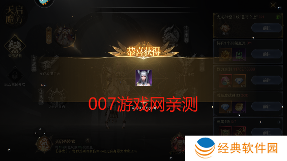 神域纪元官方正版下载