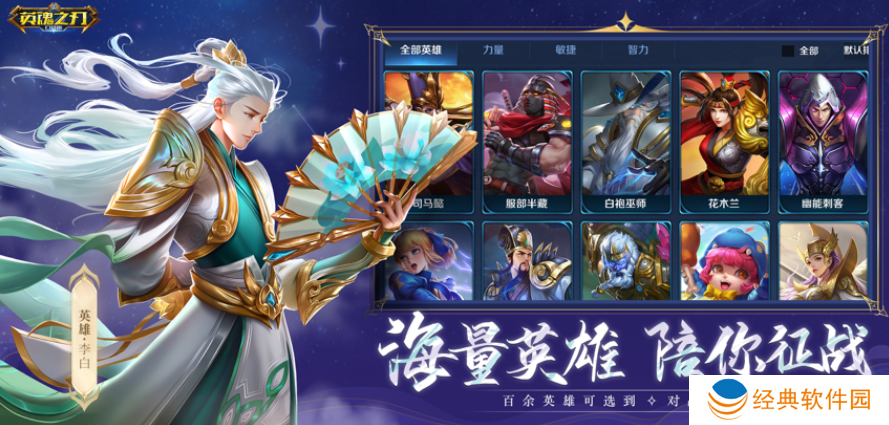 英魂之刃qq微信登录版 英魂之刃qq微信登录版