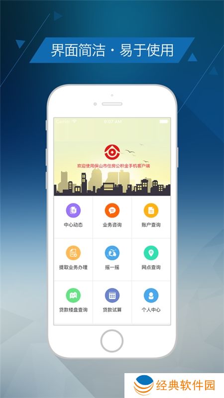 保山住房公积金app官方版 保山住房公积金app官方版