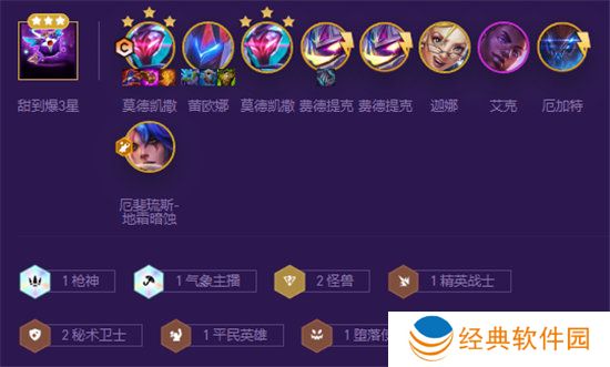 《云顶之弈》s8爆杀流九五阵容攻略