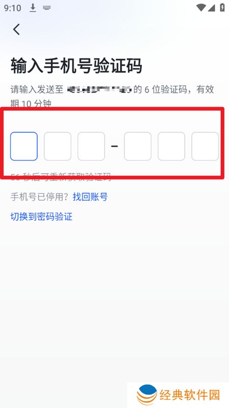 飞书手机三一版app2024最新版