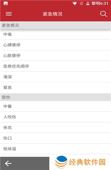 默沙东诊疗手册
