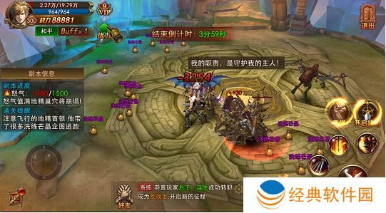 永恒纪元神域战场版