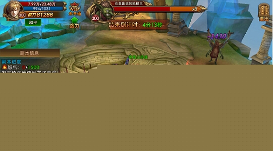 永恒纪元神域战场版