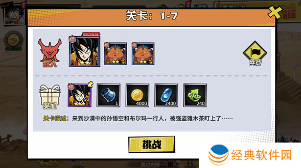 超次元大冒险满v版下载