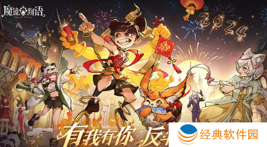 魔镜物语九游官方版下载 魔镜物语九游官方版下载