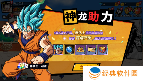 超次元大冒险送无限抽版