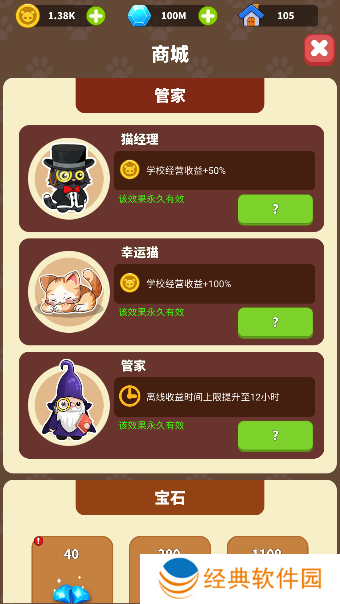 喵咪学校游戏下载无广告版