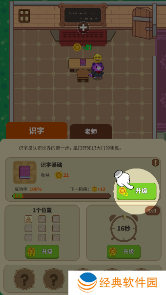 喵咪学校游戏下载无广告版