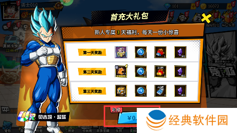 超次元大冒险gm全免送满星ssr下载 超次元大冒险gm全免送满星ssr下载