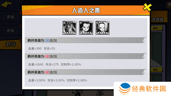 超次元大冒险无限充值版下载