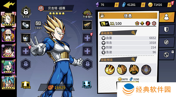 超次元大冒险满v版下载