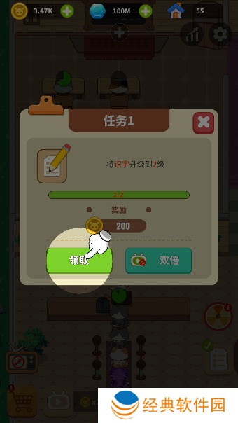 喵咪学校游戏下载无广告版