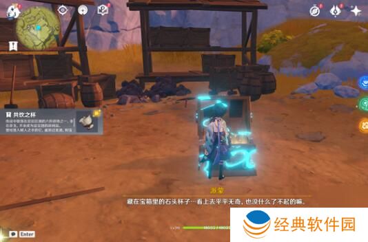 原神共饮之杯在哪 原神共饮之获取方法详解