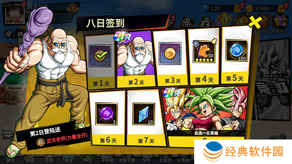 超次元大冒险无限充值版下载