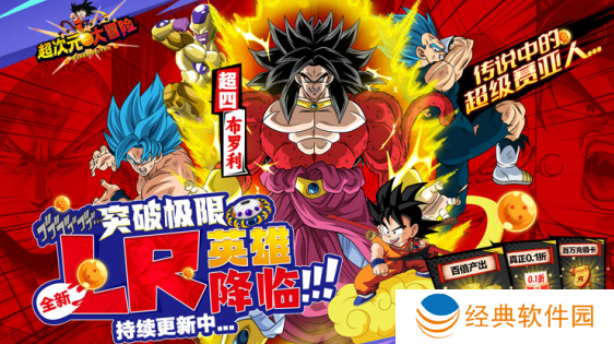 超次元大冒险gm全免送满星ssr下载 超次元大冒险gm全免送满星ssr下载