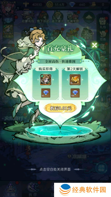 魔镜物语0.1折暗黑童话手游下载