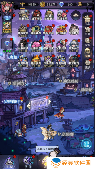 魔镜物语0.1折暗黑童话手游下载