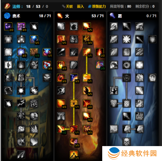 魔兽世界WLK怀旧服火法80级天赋与雕文选推荐