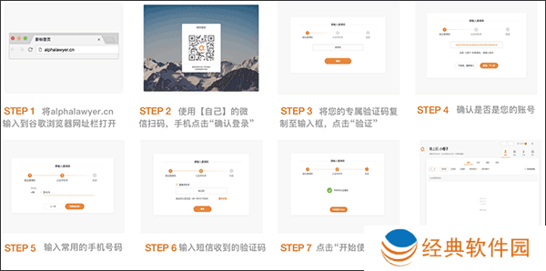 Alpha法律智能数据库app
