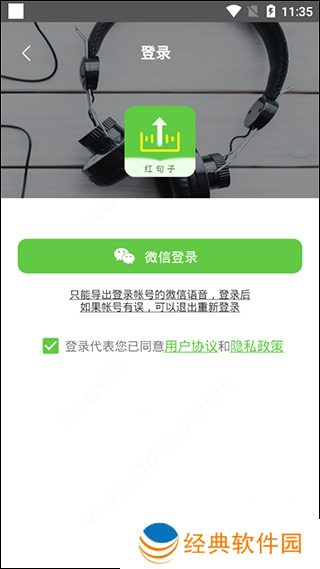 语音打包mp3最新版免费版