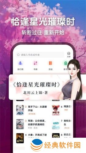 想看的小说这里都有