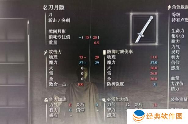 艾尔登法环名刀月隐怎么样 名刀月隐战技使用技巧分享