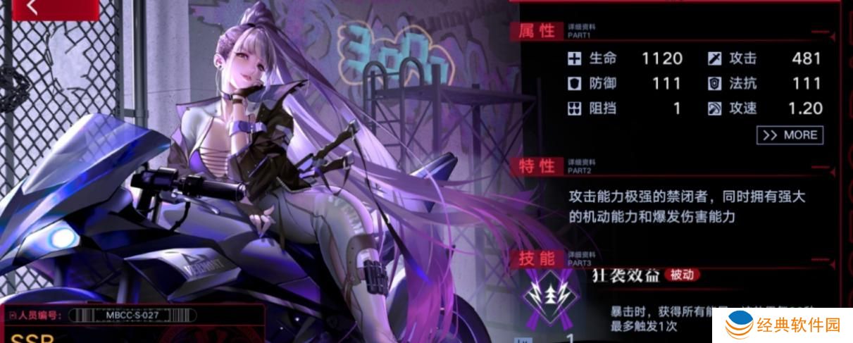 无期迷途白逸技能强度介绍