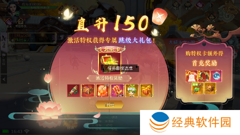 绝世战魂前传满V版免费充值下载 绝世战魂前传满V版免费充值下载