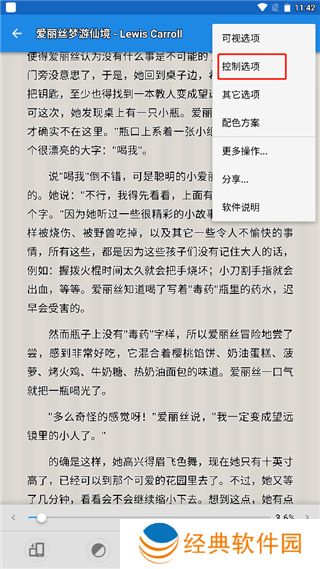 静读天下手机版