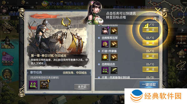 风云天下重燃无限刷直充版手游下载