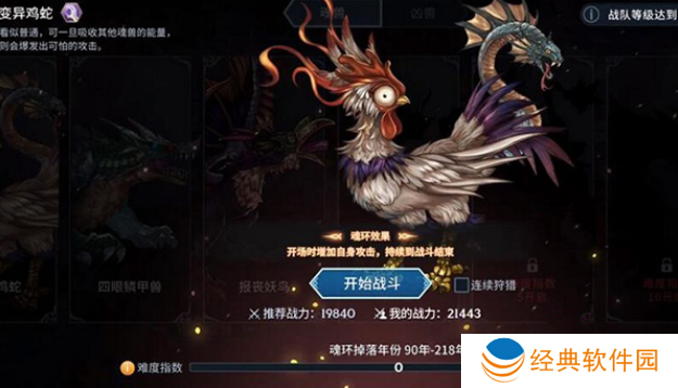 斗罗大陆斗神再临无限资源版手游下载 斗罗大陆斗神再临无限资源版手游下载