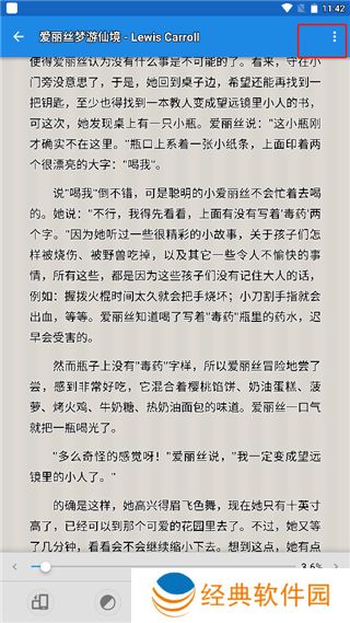 静读天下手机版