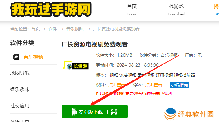 厂长资源最新版