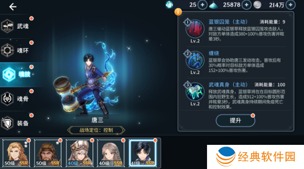 斗罗大陆斗神再临无限资源版手游下载 斗罗大陆斗神再临无限资源版手游下载